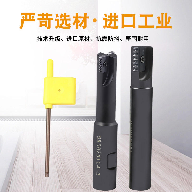 加工中心螺纹铣刀杆 螺纹铣刀梳齿多齿内螺纹铣刀SR0012F14/21H21