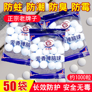 樟脑丸衣柜防霉防蛀虫去湿防潮除味驱家用室内天然防蟑螂臭卫生球