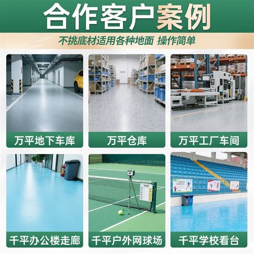 水性环氧彩砂地坪漆水泥地面专用自流平家用防滑耐磨防水地面漆