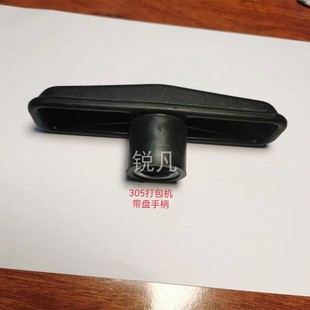 包邮 192原厂配件大全 全自动打包机带盘手柄螺帽永创MH系列手轮00