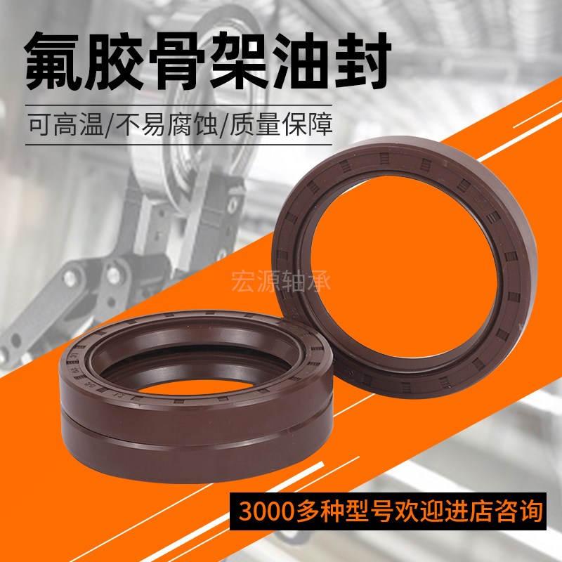 氟胶TC骨架油封密封圈60x62x80x85x90x92x95x1L00x110x8x10x12x13