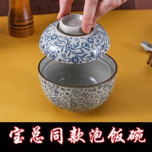 宝总同款泡饭碗泡饭餐具带盖同款碗繁花胡歌陶瓷蛋盅蒸蛋盅泡饭盅