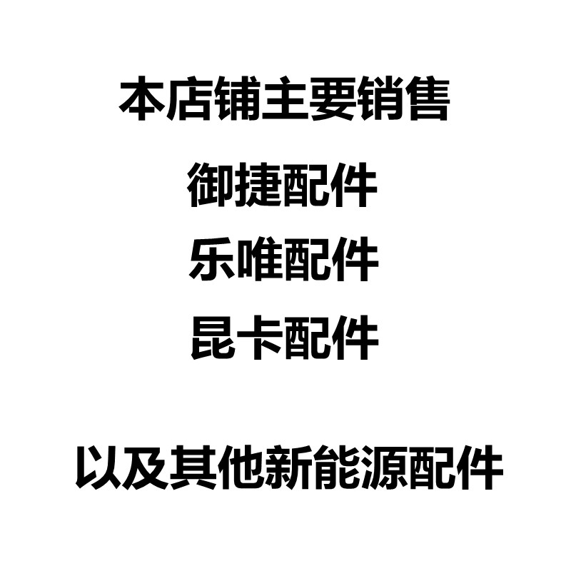 适用于御捷电动车GDG4前后车轮刹车片燃油车前后车轮刹车片制动片