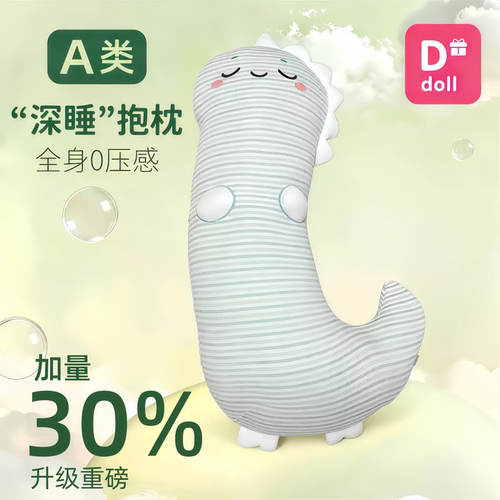 【升级重磅】A类纯棉睡觉抱枕
