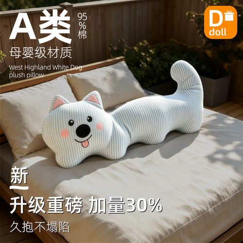 【A类母婴级】儿童睡觉安抚抱枕