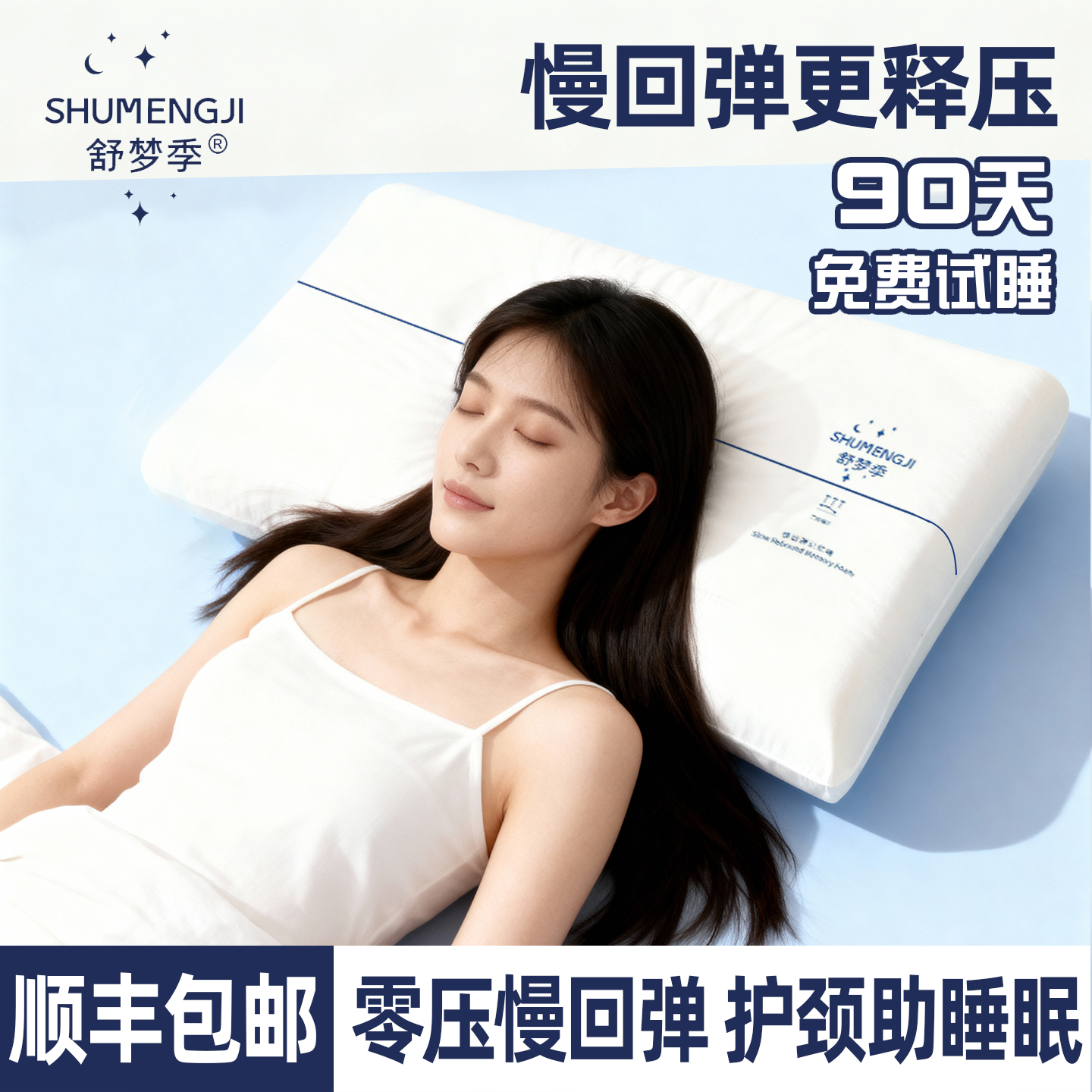 记忆棉枕头护颈椎助睡眠成人专用