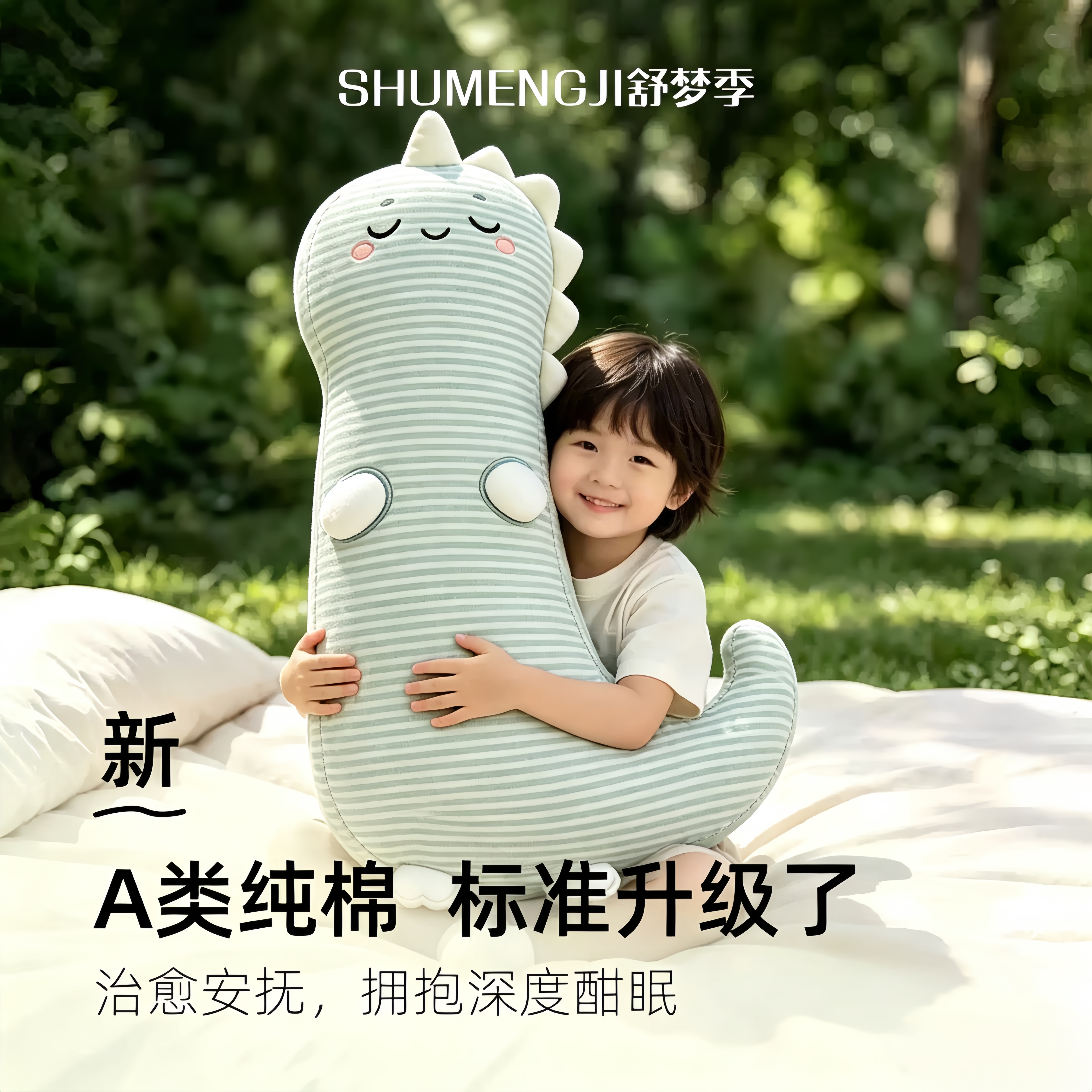 【A类亲肤】恐龙睡觉抱枕图片