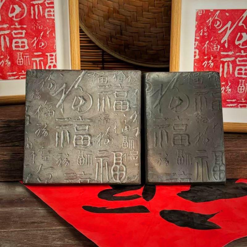 百福图拓片模具瓦当手工diy非遗活字印刷术版画瓦当拓印拓包工具,文具电教/文化用品/商务用品,文房四宝,淘宝优惠券,粉丝福利购,淘宝优惠卷