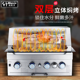 嵌入式 燃气烧烤炉户外不锈钢别墅庭院烧烤架bbq家用木炭无烟炉子