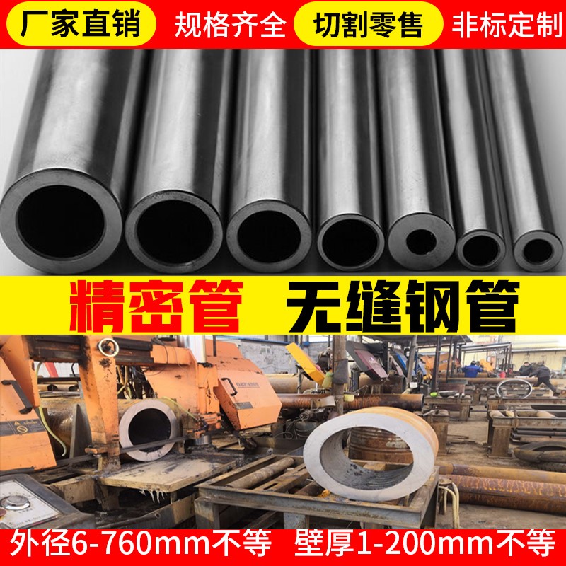 无缝钢管20#精密45号A3精密Q345B大小口径碳钢厚薄壁空心圆管零切