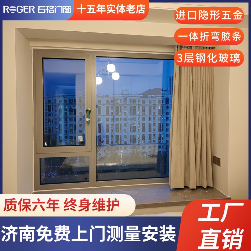 济南70系列断桥铝门窗封阳台三层隔音落H地铝合金平开系统窗定制8