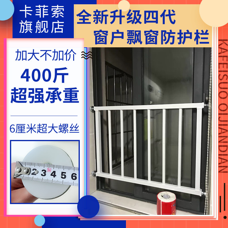 窗户防护栏护网儿童安全阳台落地窗飘窗栏杆免打孔铝合金防盗窗网