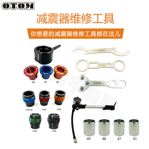 越野摩托车减震器维修工具通卸安装减震修钳油封扳手抱复大排拆用