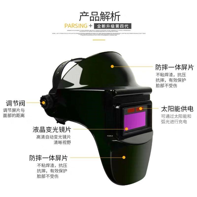 全自动变光面罩新款头戴式x电焊帽电焊变色防护面罩焊接安具