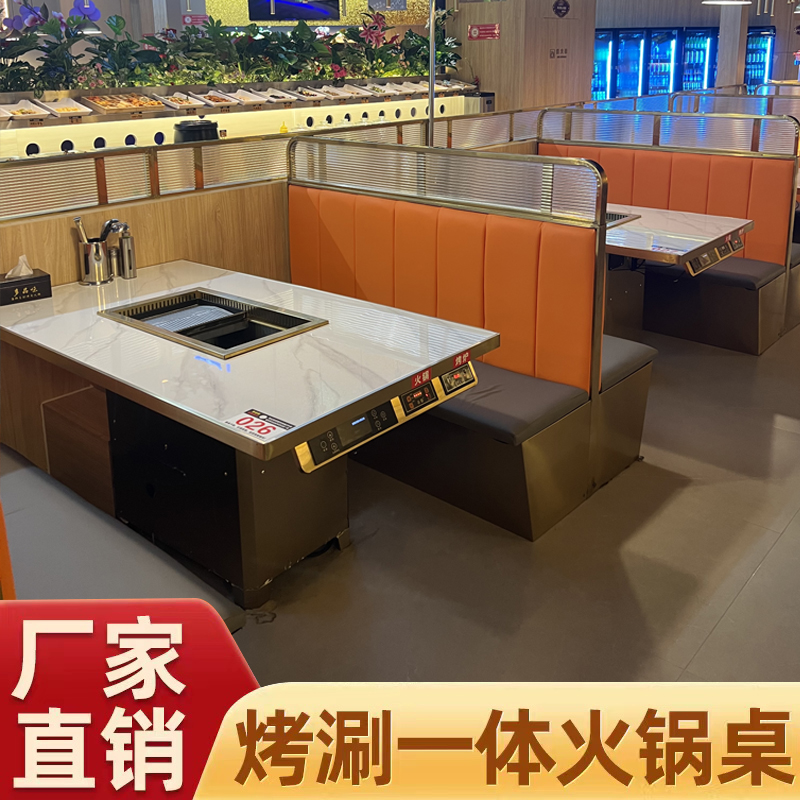 烤涮一体锅商用i多功能电烤炉下排烟净化韩式无烟火锅烤肉桌饭厅