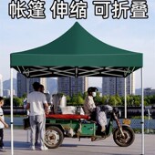 墨绿色帐篷围布遮阳棚折叠雨棚四角脚四方大伞夜市摆摊活动出摊棚
