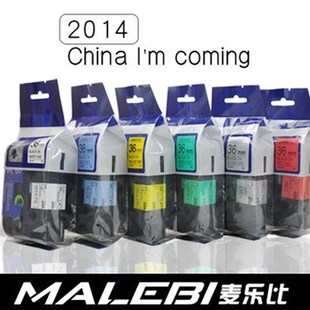 兄弟标签机色带36MM白底黑字TZe 国产PT 9500PC打印纸TZ2 661 261