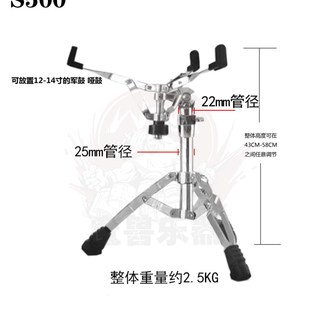 高级军鼓架 不锈钢可升降爵士鼓硬件架子 28管加粗小鼓哑鼓支架