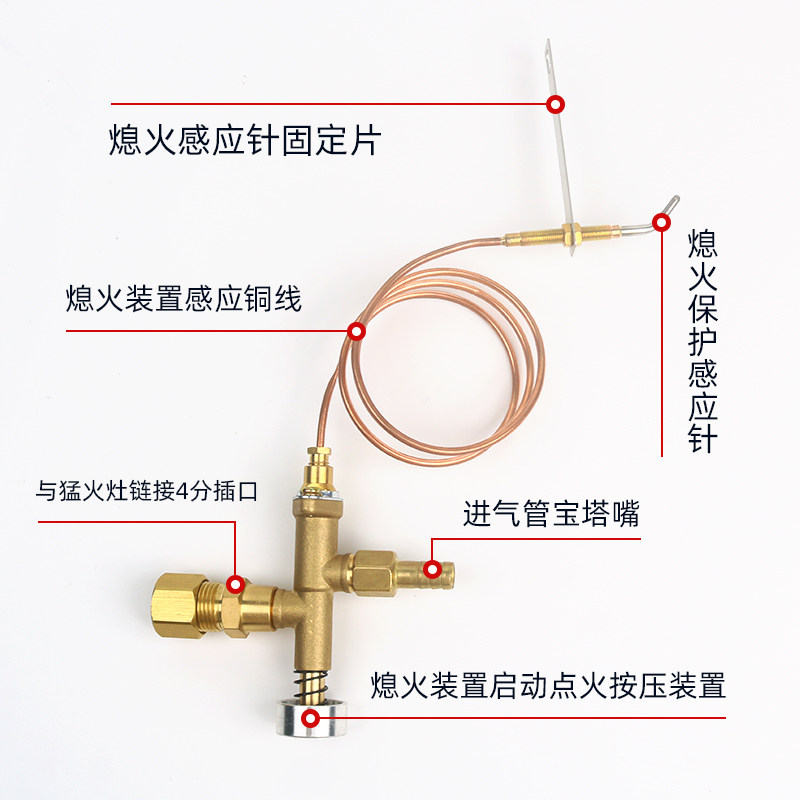 猛火竈熄火保护装置商用瓦斯炉热电偶开关酒店防漏气改装配件通用