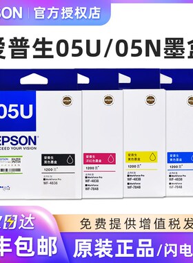 原装爱普生T05U T05N1黑色墨水彩色墨盒WF-4838 WF-7848 WF-7318