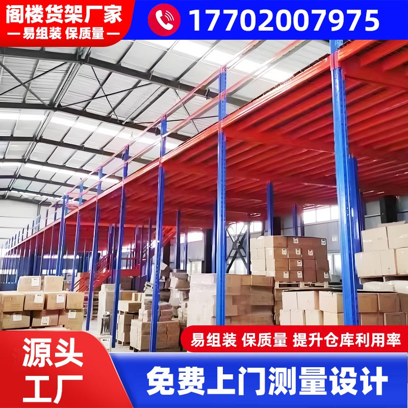 阁楼平台货架定制厂房办公室仓库二层楼隔层可拆卸重型钢结构搭建