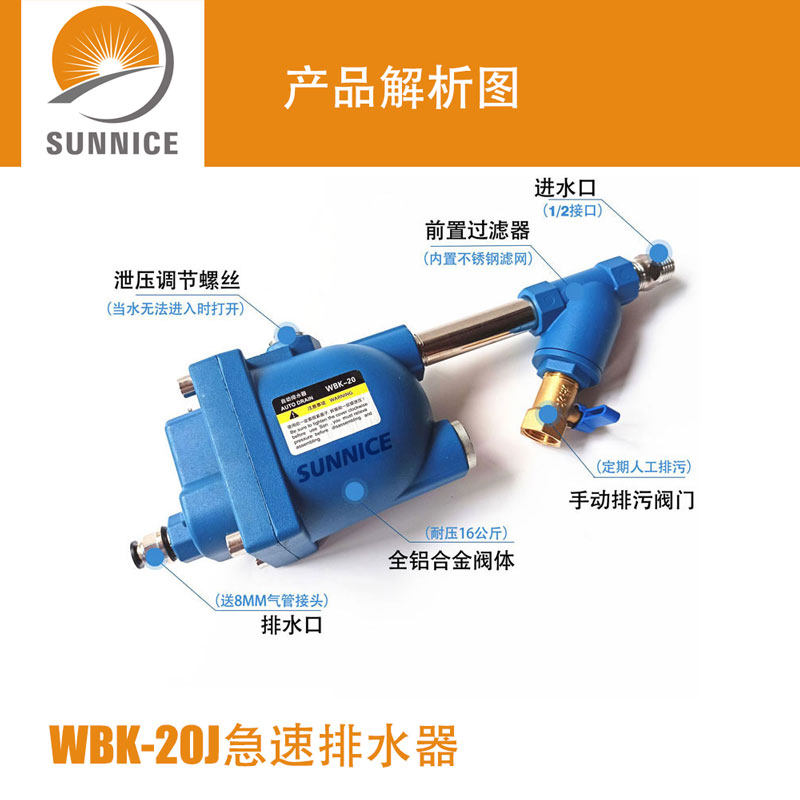 储气罐自动排水器WBK-20空压机 气动疏水阀ADTV-80抗堵免维护放水