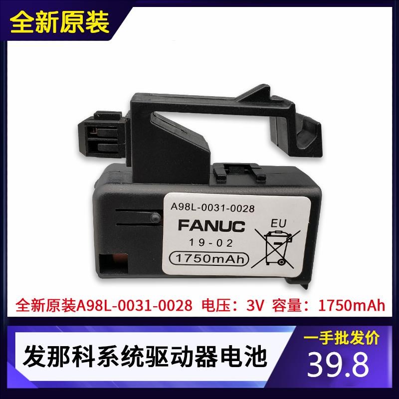 全新发那科 Af98L-0031-0028 FANUC驱动器系统电池 A02B-0323-K10