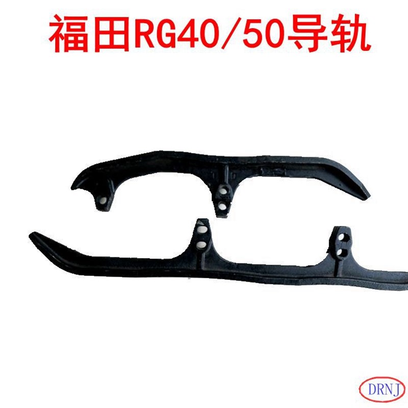 雷沃福田RGf40收割机履带防脱导轨钢轨铁新款RG50配件附件原车导