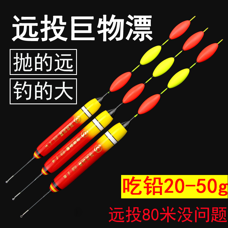 矶竿远投滑漂海钓矶钓大物漂大吃铅加粗醒目深水鲢鳙鱼漂20 50克