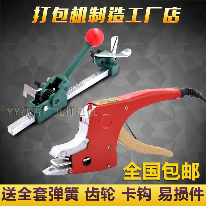 King打包钳热熔手动打包机 电熔免扣手持捆扎器PP塑料Z带含变压器