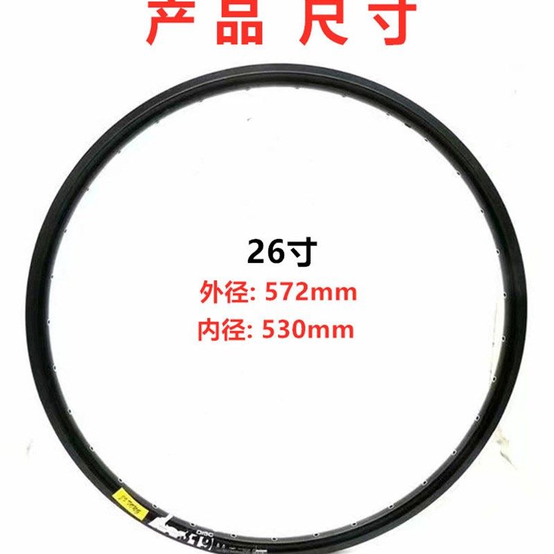 山地碟刹车圈 26寸碟刹双层铝合金加厚32孔/36孔铆钉轮组319配件