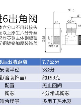 雷井4转6角阀4进6出八字阀原生一体六分外丝三圈以上6分口三角阀