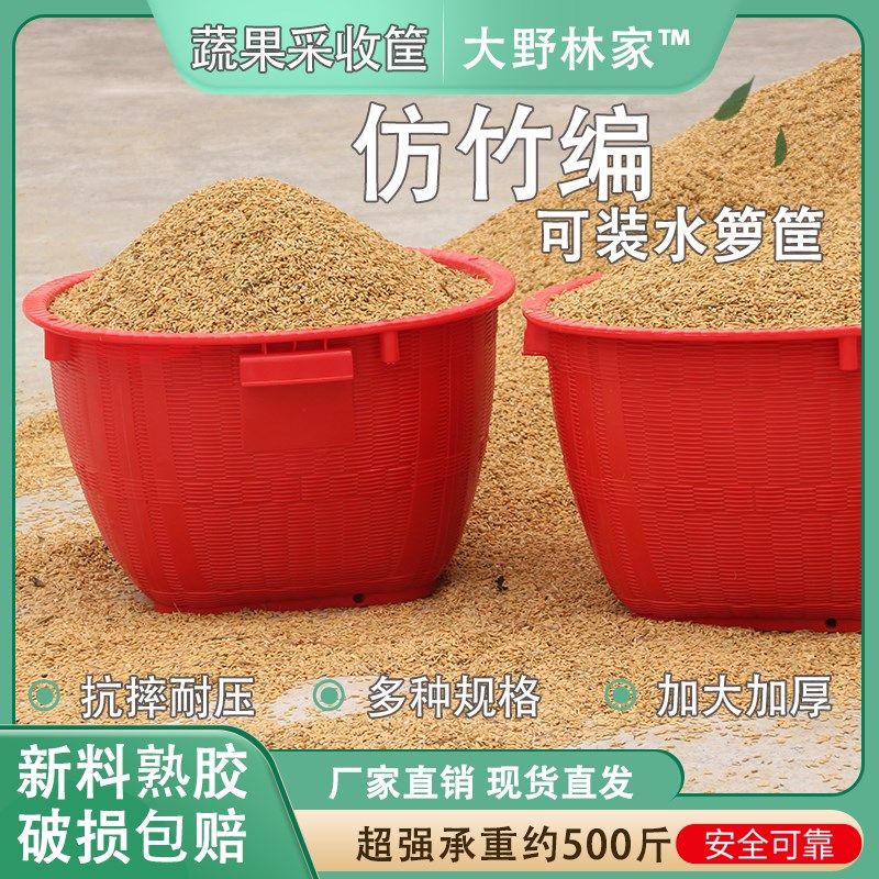 塑料箩箩筐塑料胶篮子圆形加厚农用装稻谷玉米采水果箩篼喜事罗筐,农机/农具/农膜,果蔬采收筐/周转筐,淘宝优惠券,粉丝福利购,淘宝优惠卷