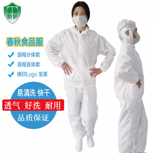食品厂工作服套装 工服无尘洁净静电服 食品加工厂白色连帽男女长袖