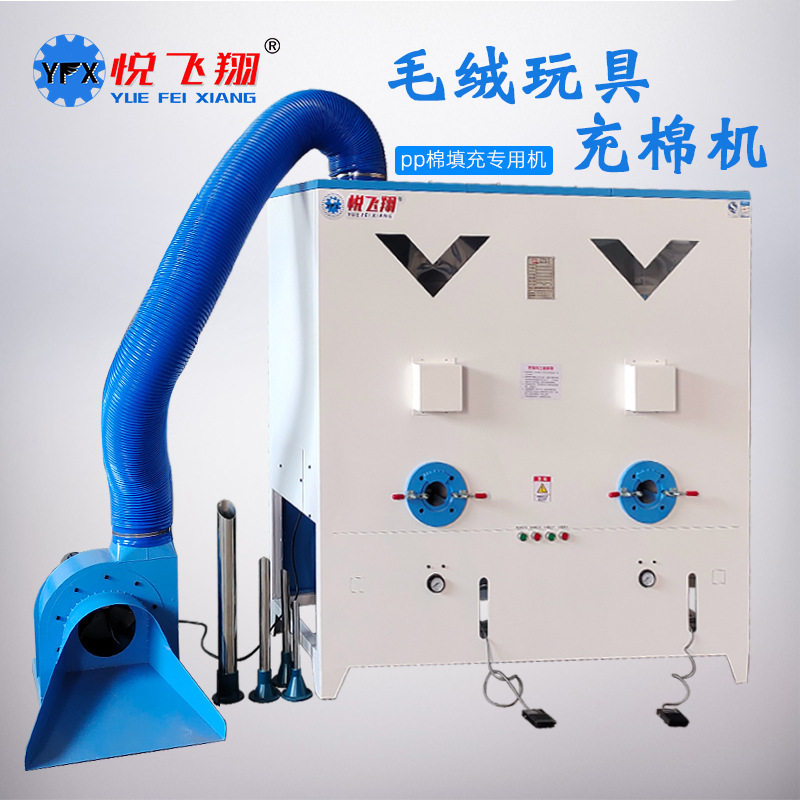 毛绒玩具生产家用双口充棉机PP棉冲棉可用大小管填可加装计时定量