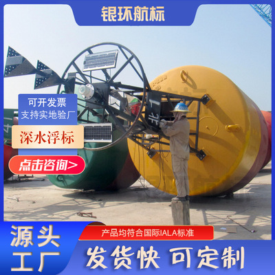 银环航标 厂家供应钢制深水警示浮标质量好全国发货