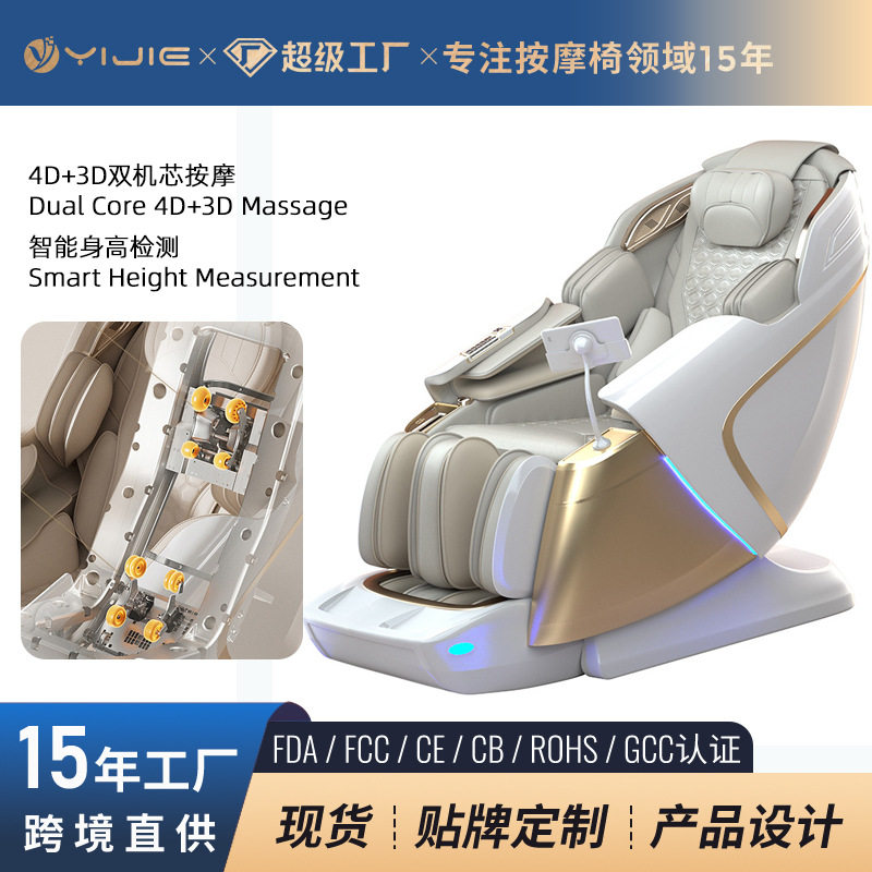 4D按摩椅双机芯机械手SL导轨家用全身多功能智能语音豪华太空舱