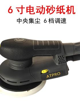 6英寸150mmATPRO电动砂纸机汽车工业无尘干磨机适用于费斯托