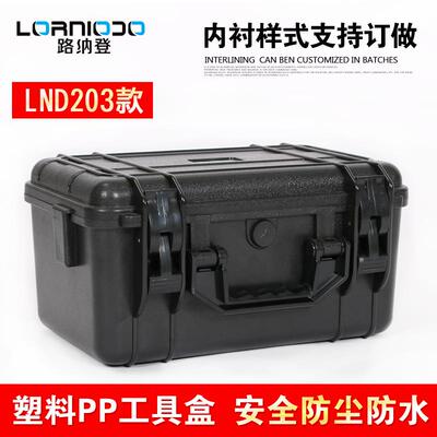 雄县东方电子塑料工具箱手提式多功能可定制海绵量大从优