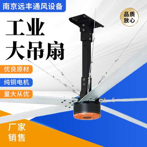 工业大吊扇大功率商用大风力大型厂房风扇车间厂房大吊扇工业风扇