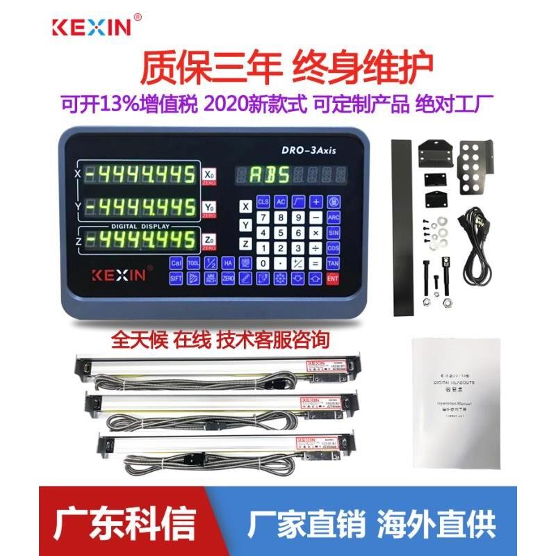 2026新款广东科信光栅尺数显表通用铣车磨床线切割火花机电子尺图片
