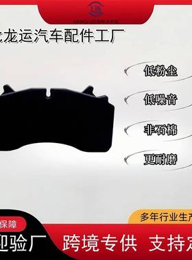 工厂重汽卡车制动刹车片29162热卖陶瓷高性能盘式摩擦片碟刹