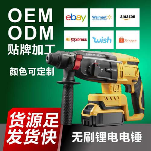 20v电锤替代原厂德伟电锤三用电锤德伟锂电工具