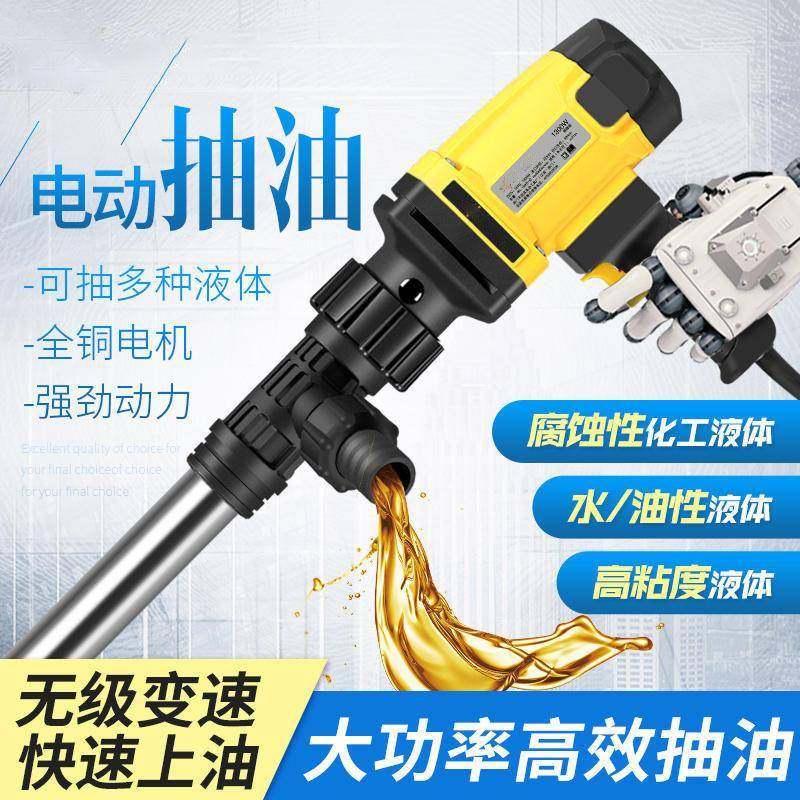 电动抽油泵手提式抽液插桶泵220v柴油抽油机油桶输油加油机,自行车/骑行装备/零配件,更多零件/配件,淘宝优惠券,粉丝福利购,淘宝优惠卷
