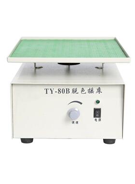 ZZ供脱色摇床型号:BX33-TY-80B库号：M410629