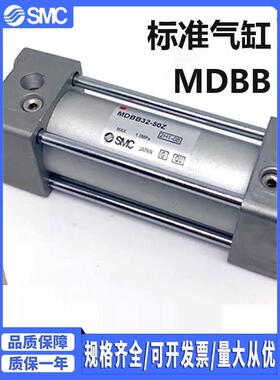 SMC型标准气缸MDBB/MBB大推力气缸3240506380-2575150200Z