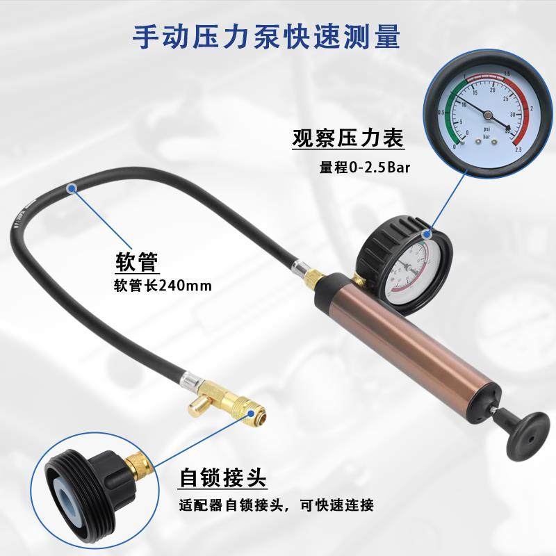 34件套汽车水箱打压测漏仪冷却防冻液加注更换工具真空压力检测表