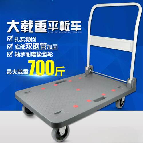 折叠万向轮搬家手拉车快递拖货物流运货平板车手推车搬运拖车