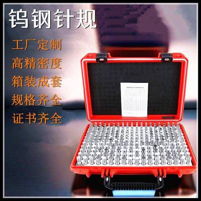 钨钢针规塞规径规套件公制英制针规销式塞规量规0.061~0.250