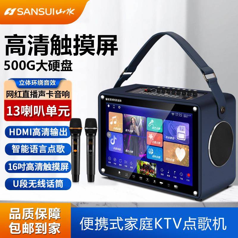 包邮K6009家用户外语音点歌机触摸屏一体机便携式移动KTV点唱图片